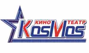 Кинотеатр "КОСМОС"